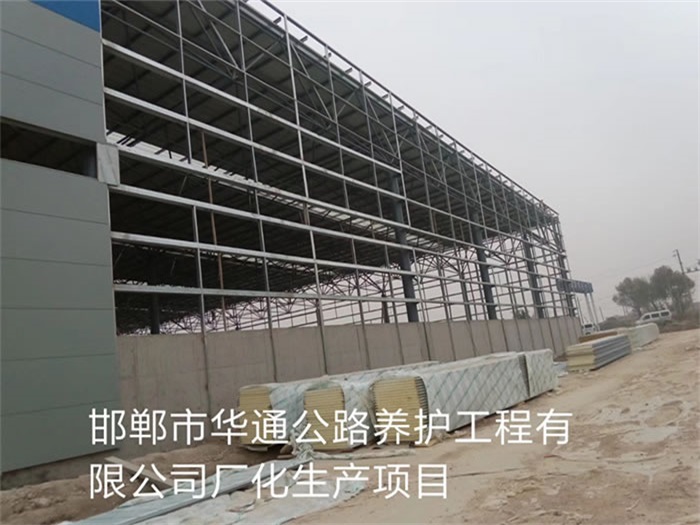 海南華通公路養護工程有限公司長化生產項目